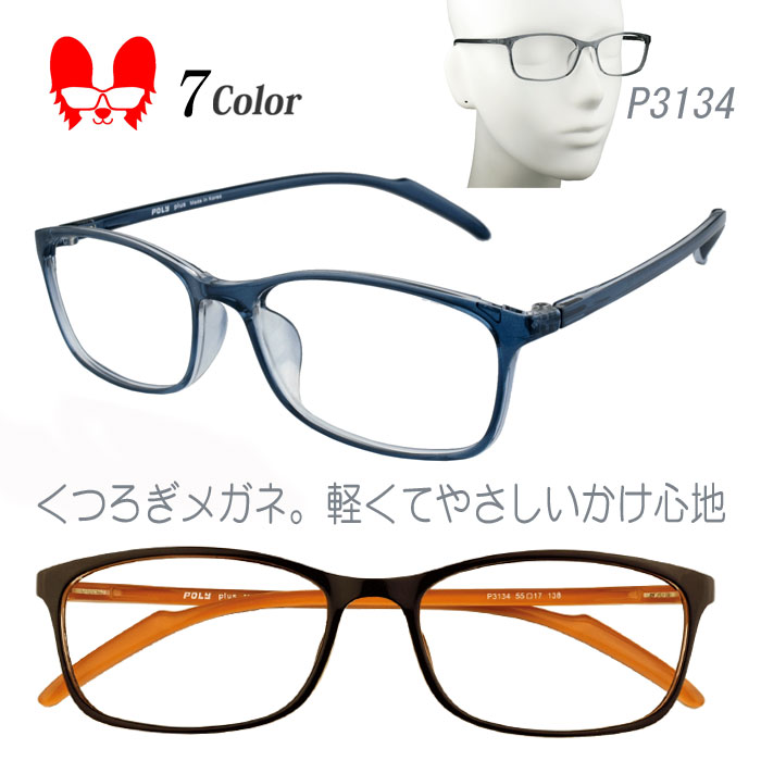 メガネ 度付き 度なし おしゃれ 度入り 度あり 近視 乱視 伊達メガネ