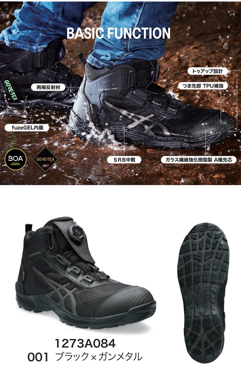 アシックス WINJOB CP604 G-TX BOA ブラック×ガンメタル 22.5〜28,29
