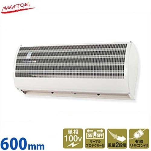 ナカトミ エアカーテン N900-AC (900mm/吹出口750mm) [NAKATOMI