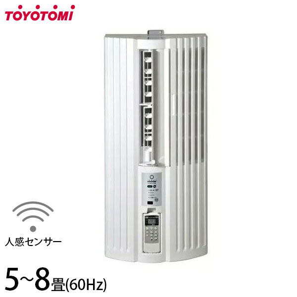 TOYOTOMI（トヨトミ） 窓用エアコン 人感センサー付き TIW-AS18P (5〜8