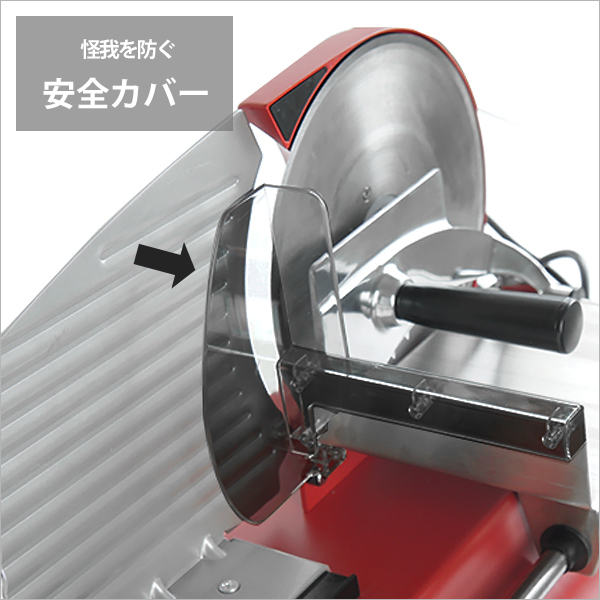 ミナト 家庭用ミートスライサー HMS-220 (回転刃220mm/100V115W