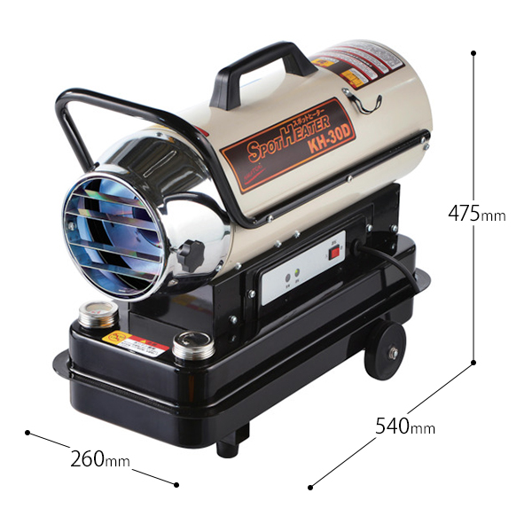 ナカトミ 業務用スポットヒーター KH-30D (単相100V/灯油タンク容量10L