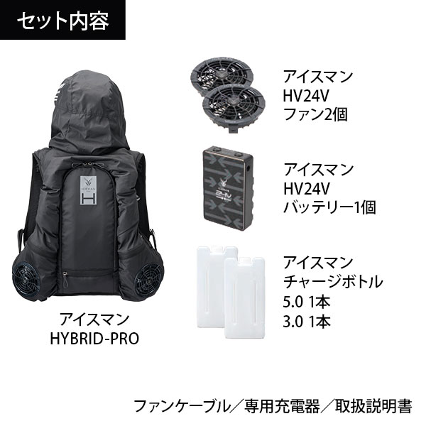 Y'sGOD アイスマン HYBRID-PRO 水冷・空冷 ブラック ICMPH-BLV-SET