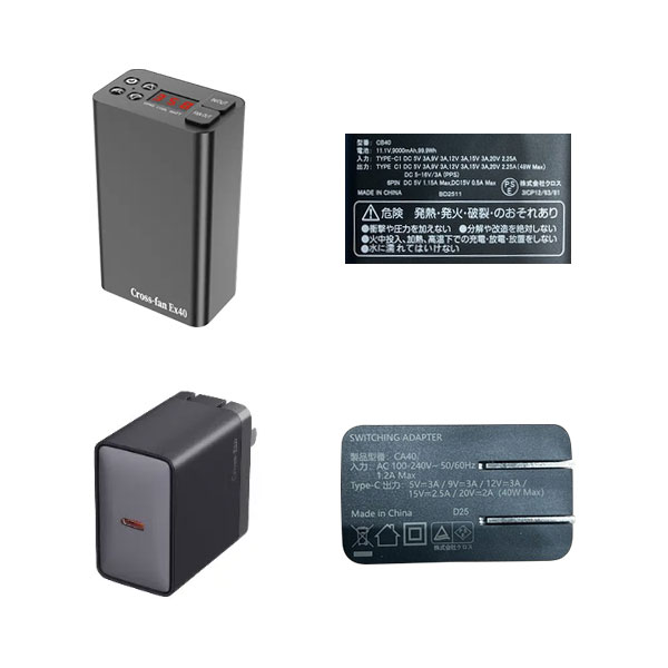 cross-fan ペルチェ付き空調ファン EX40 スターターキット SKT-CS40