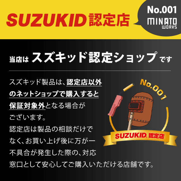 SUZUKID（スズキッド） 電源延長3.5sqX10M CT-599 ニシン