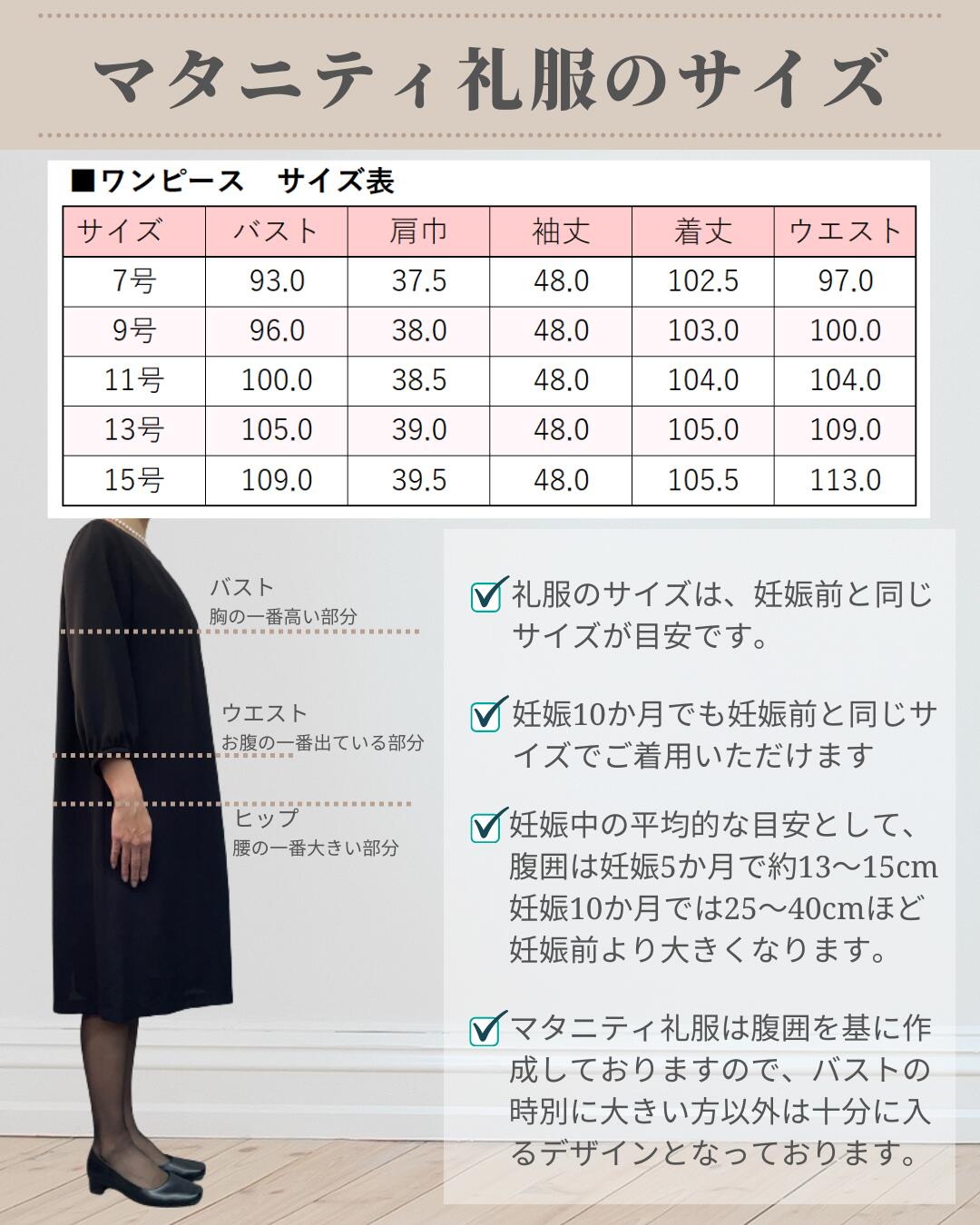 礼服 喪服 レンタル マタニティ センタープリーツ レディース 妊婦