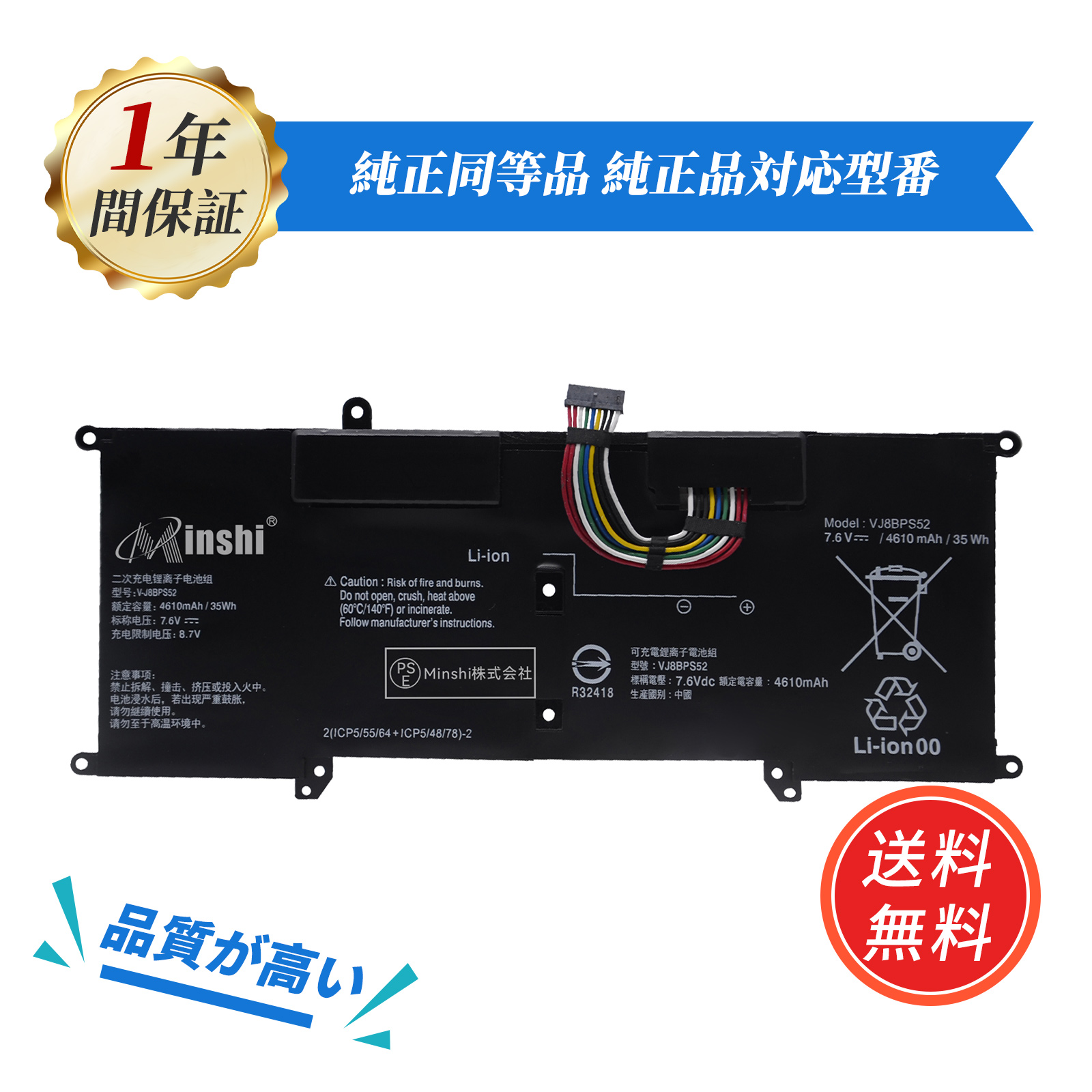 期間限定 10%OFF】【1年保証】 minshi SONY VAIOSX14(VJS141**) 対応