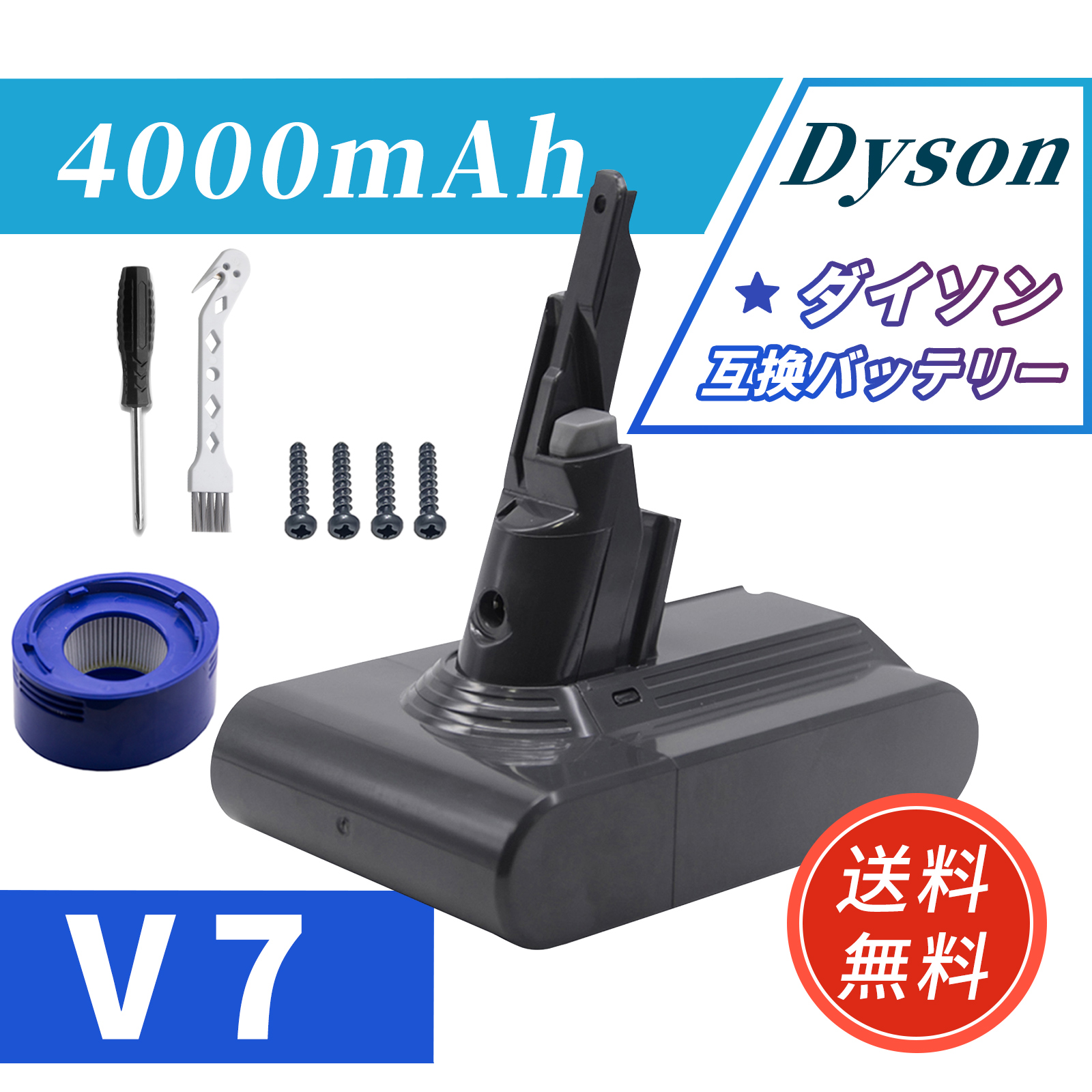 v7 ダイソン 交換 バッテリー Dyson V7 Fluffy 対応 21.6V 4000mAh
