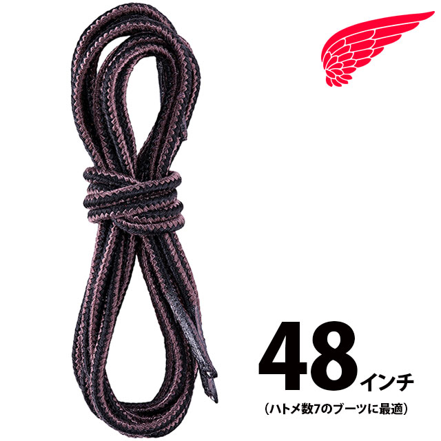 RED WING SHOES（レッドウィング） REDWING 純正アクセサリー 48インチ