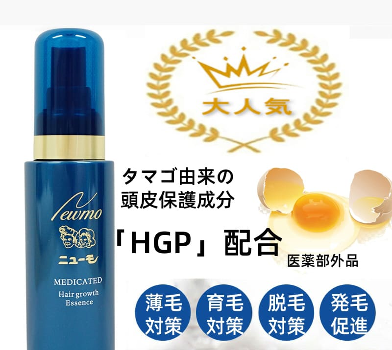 ニューモ 育毛剤 75ml 3本セット 男女兼用 スカルプケア 剤 医薬部外品