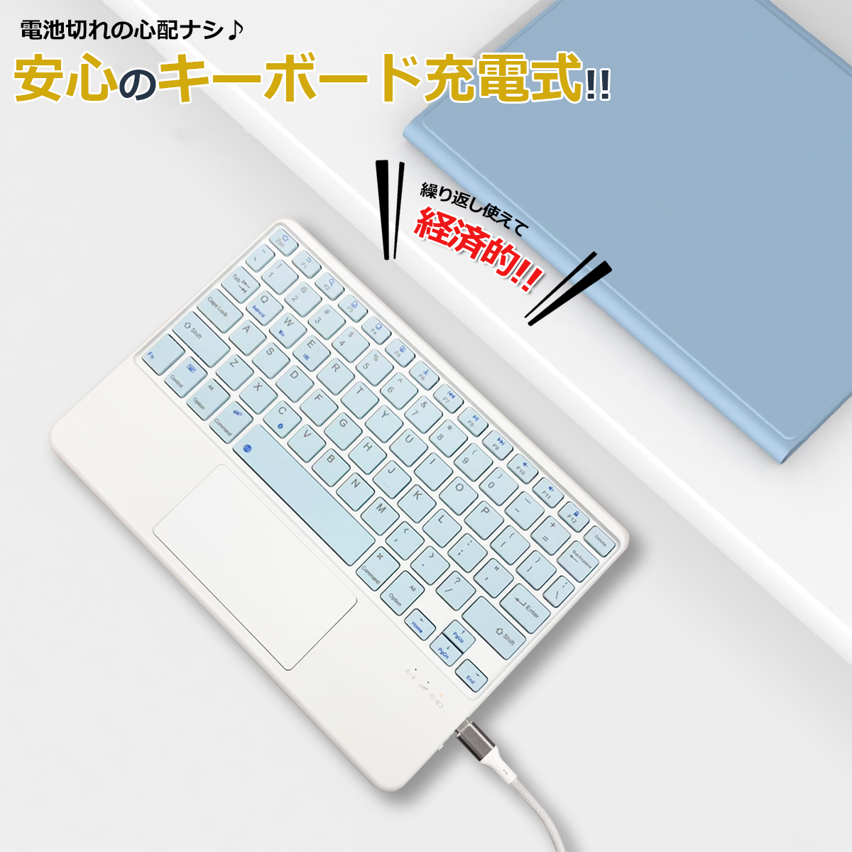 iPad キーボード ケース タッチパッド タッチペン収納 10.2 10.5 10.9