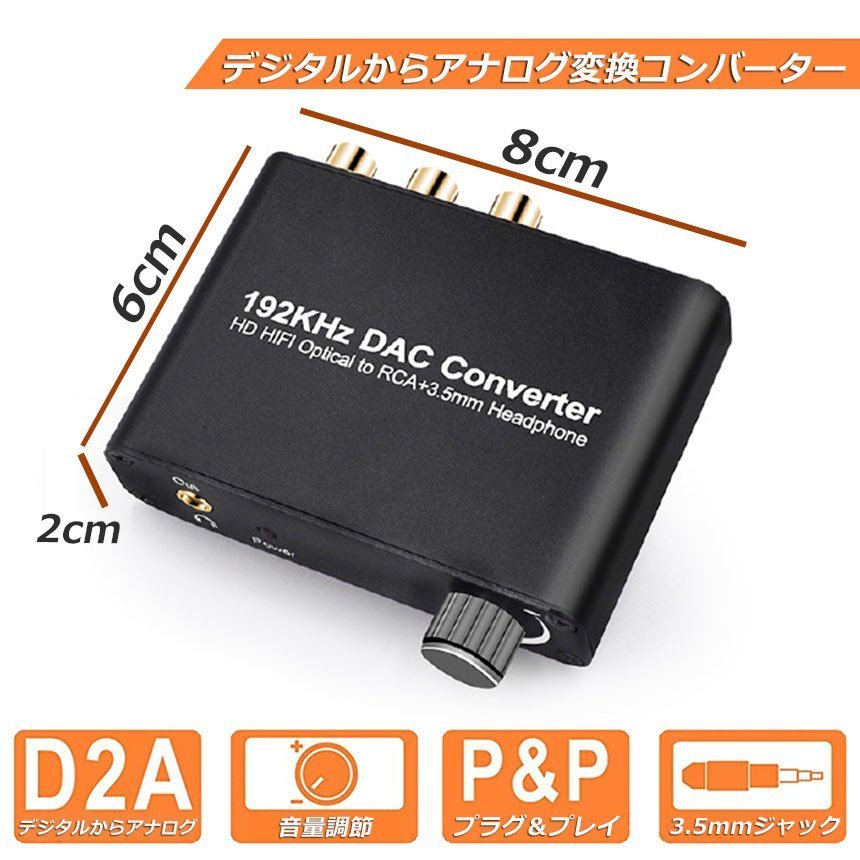 DAC コンバーター デジタル アナログ オーディオコンバーター 192kHz