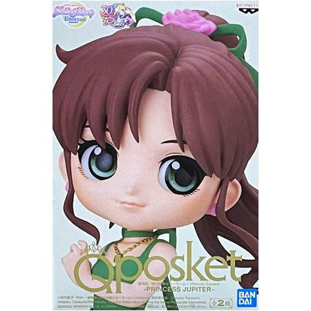 BANPRESTO（バンプレスト） 劇場版 美少女戦士セーラームーン Eternal