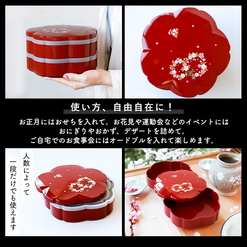 重箱 2段 6.5寸 19.2cm 朱 桜型 お重 日本製 山中塗 シール蓋付き 桜
