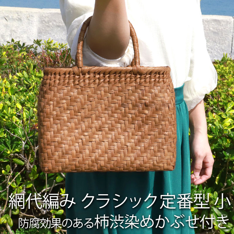 50％OFF 山葡萄 かごバッグ 1年保証付き 内布付き 山ぶどう やまぶどう