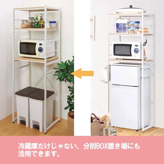 冷蔵庫ラック スチールラック キッチン収納 収納ラック 爆買 : あなた