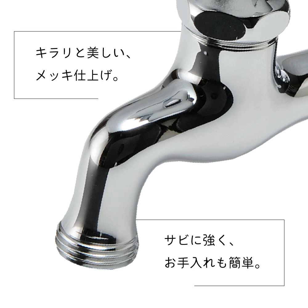 水生活製作所 蛇口 二股 双口 二口万能胴長水栓 交換 簡単 フクロウ