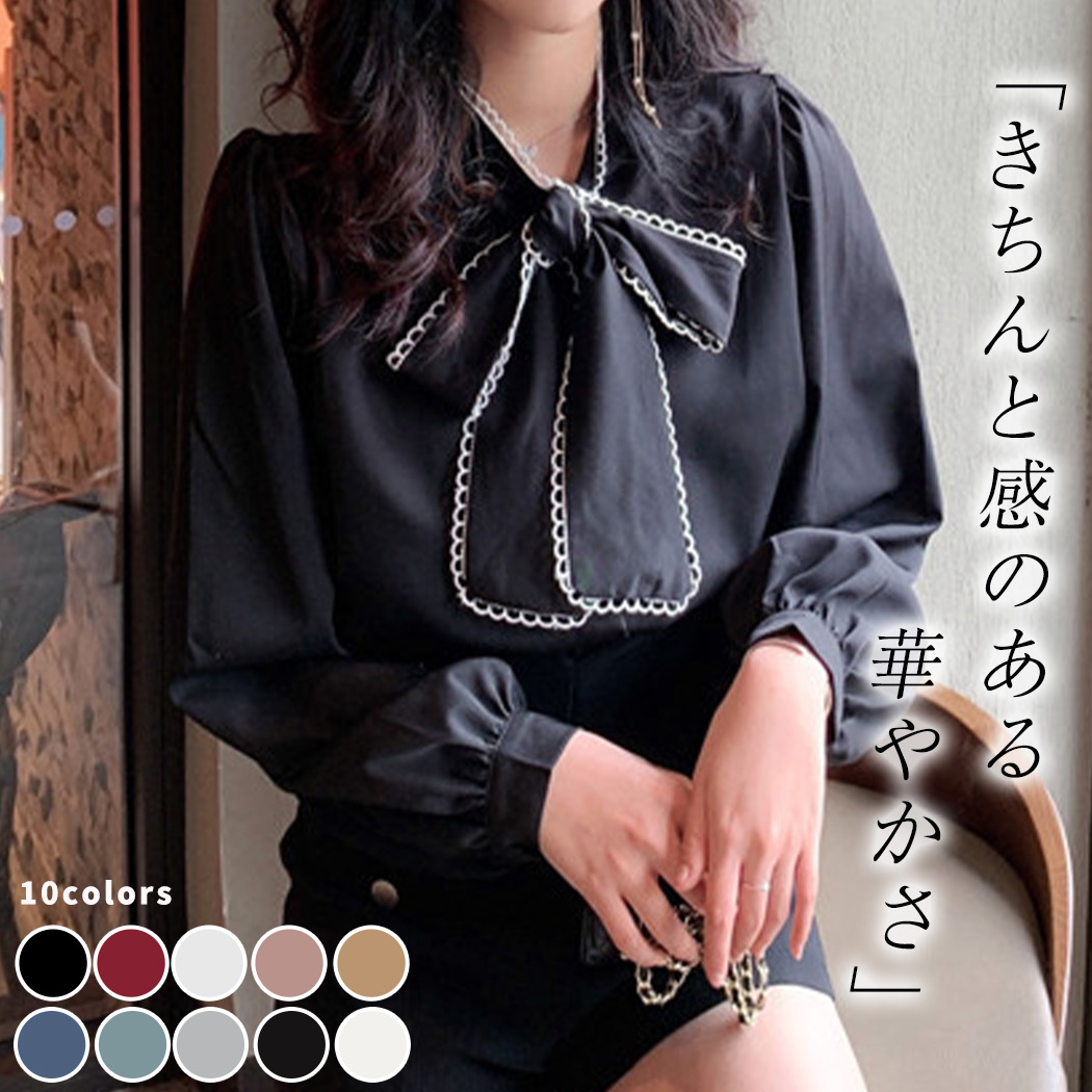 ブラウス レディース ボウタイ リボン 大人可愛い 春 秋 長袖 おしゃれ