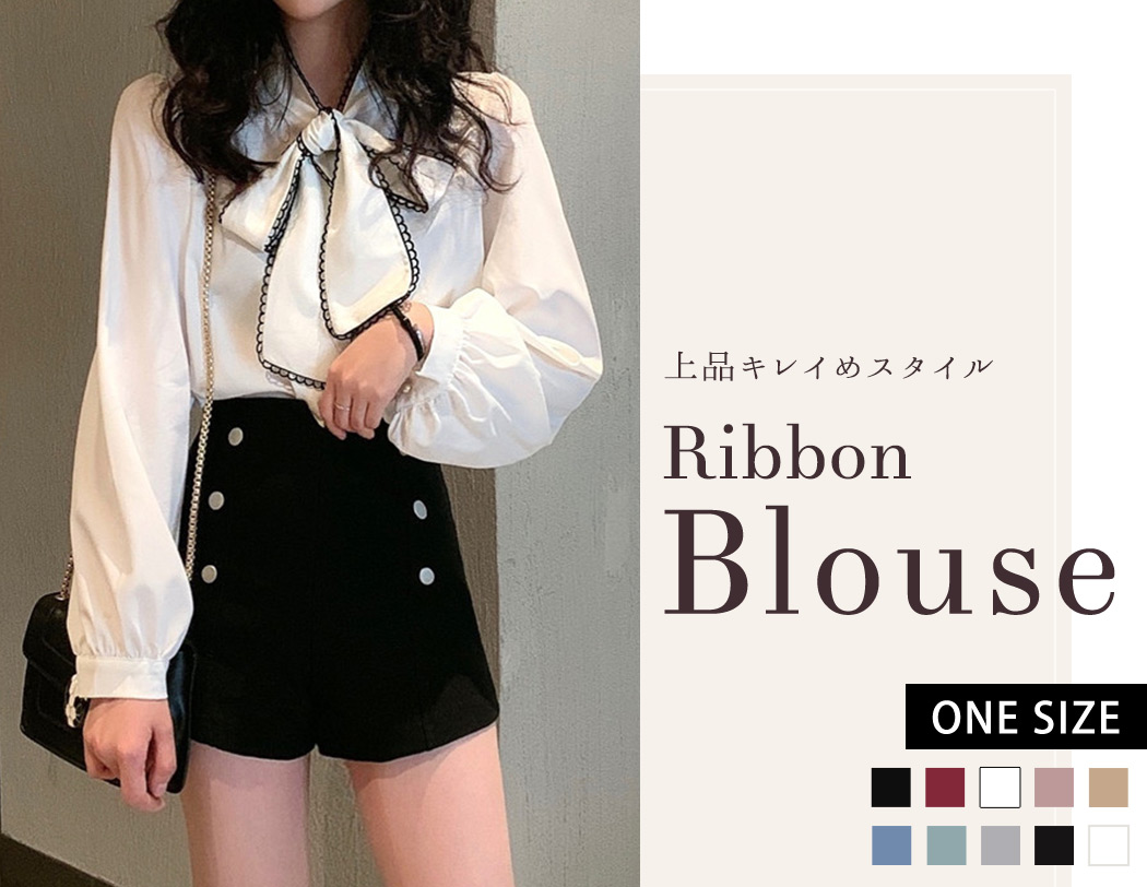 ブラウス レディース ボウタイ リボン 大人可愛い 春 秋 長袖 おしゃれ