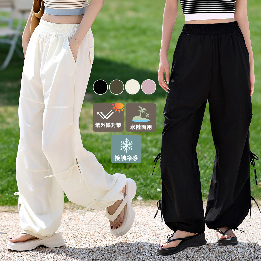 パラシュートパンツ ラッシュガード きれいめ カーゴパンツ リボン