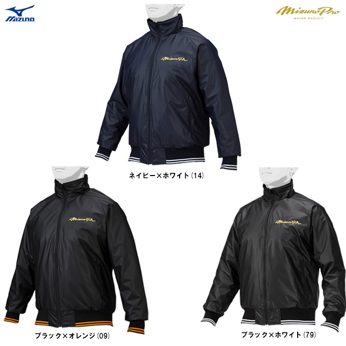 Mizuno Pro 【ブラック×オレンジのみ】MIZUNO（ミズノ）限定