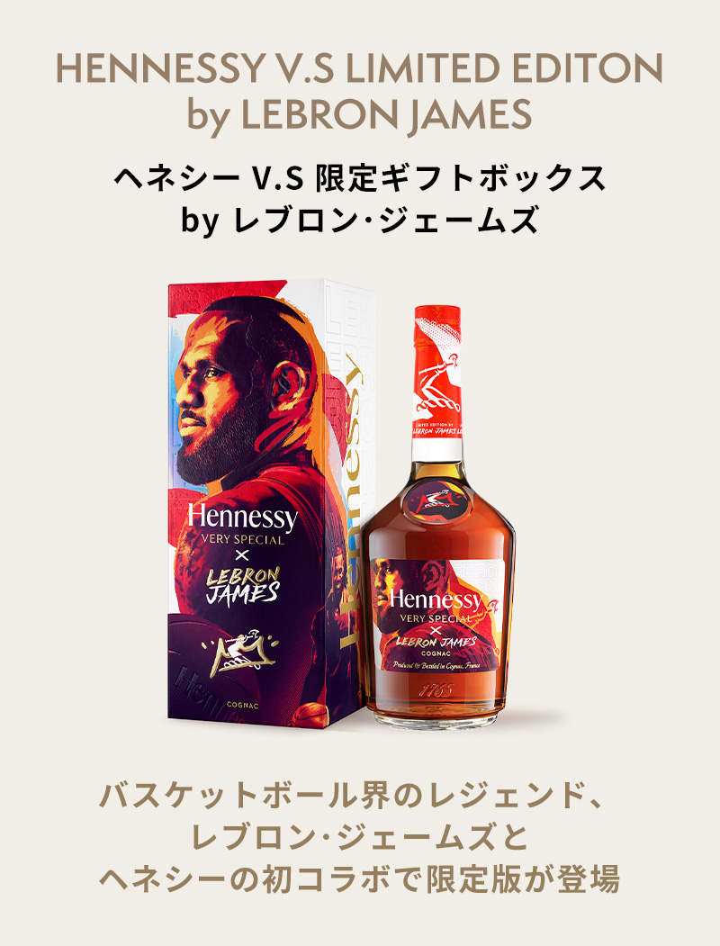 Hennessy（ヘネシー） 【数量限定】ヘネシー V.S レブロンジェームズ