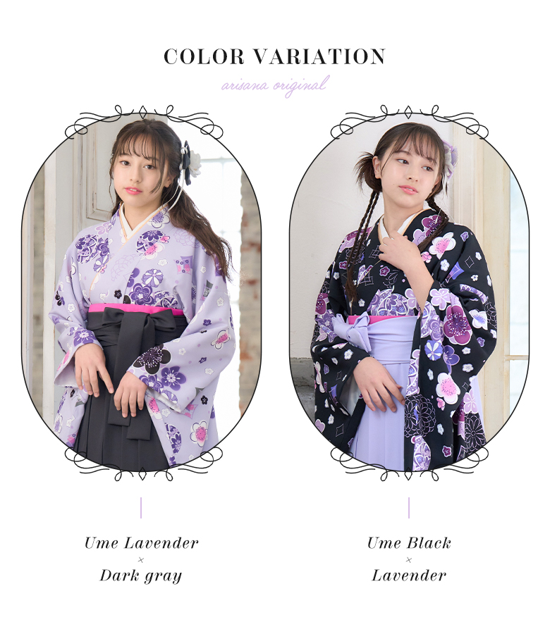 arisana（アリサナ） 袴セット 袴 小学校卒業式 小学生 卒業式 「簡単