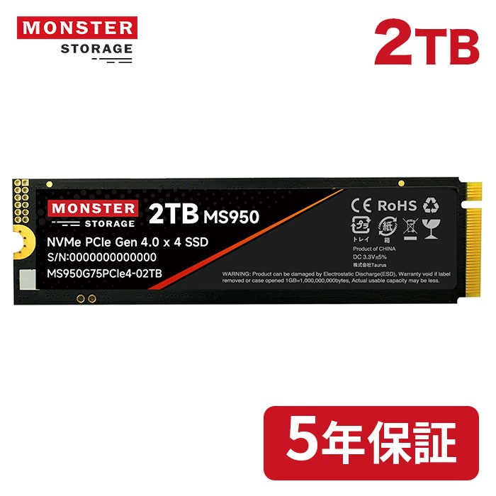 Monster Storage Monster Storage 2TB NVMe SSD PCIe Gen 4×4 最大読込