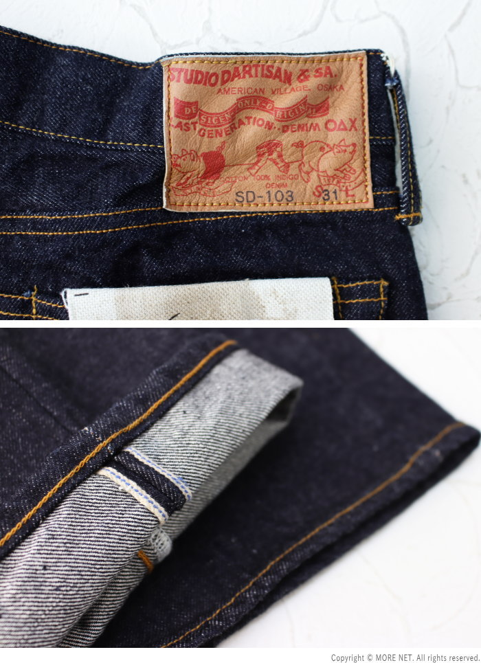 STUDIO D'ARTISAN（ステュディオ・ダ・ルチザン） STUDIO D'ARTISAN