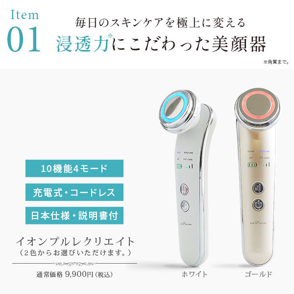 美顔器 EMS 美顔 リフトケア フェイスケア 効果 アップ 毛穴 ケア 対策