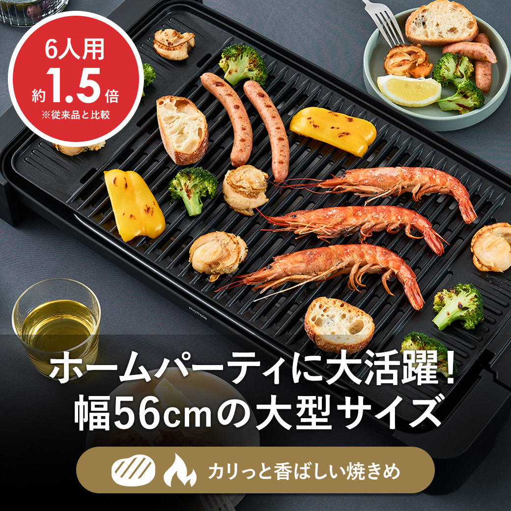 mottole（モットル） ホットプレート 大型 ワイド 焼肉 家電 パーティ