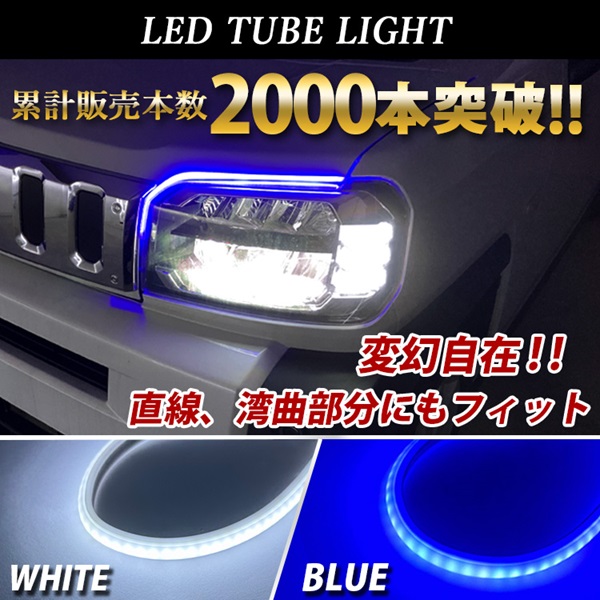 アルファード 20 ヴェルファイア LED デイライト チューブライト