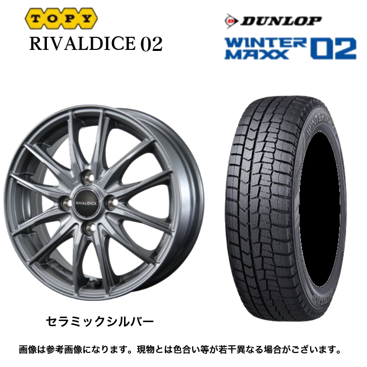 WINTER MAXX 02 2025年製 ダンロップ WM02 155/65R14 75Q＆