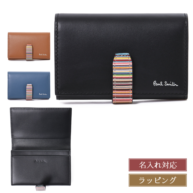 Paul Smith（ポール・スミス） 【名入れ】Paul Smith シグネチャー