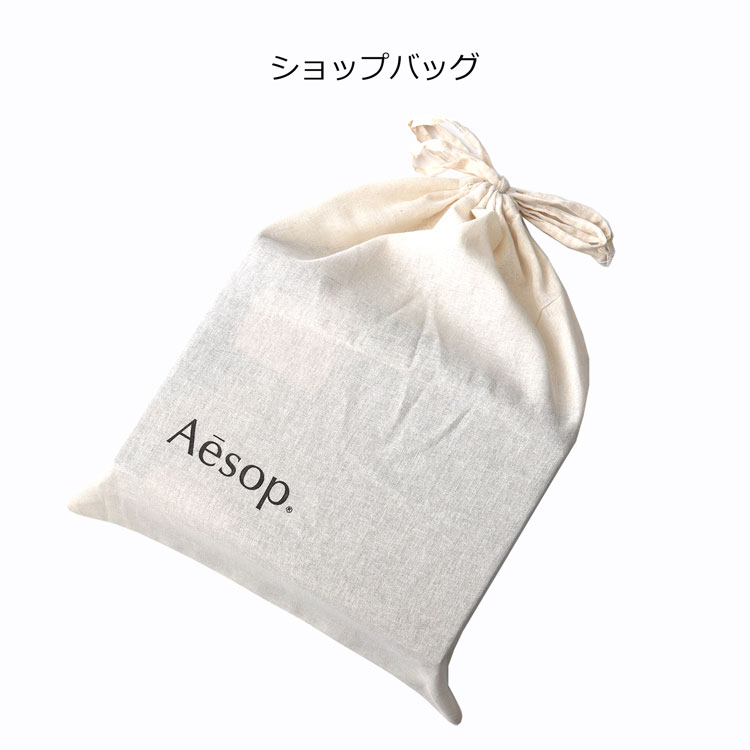 Aesop（イソップ） [ショップバッグ付属] スクリーン2 ギフトセット