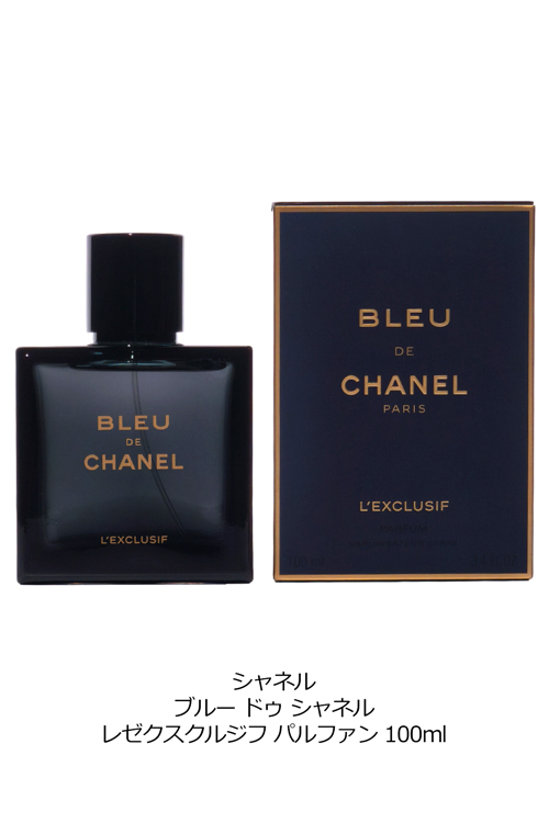 シャネル ブルー ドゥ レゼクスクルジフ パルファン 100ml CHANEL