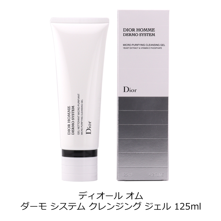 DIOR HOMME DERMO SYSTEM ディオール オム ダーモ システム