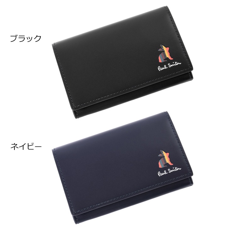 Paul Smith（ポール・スミス） 【名入れ】ポールスミス 名刺入れ