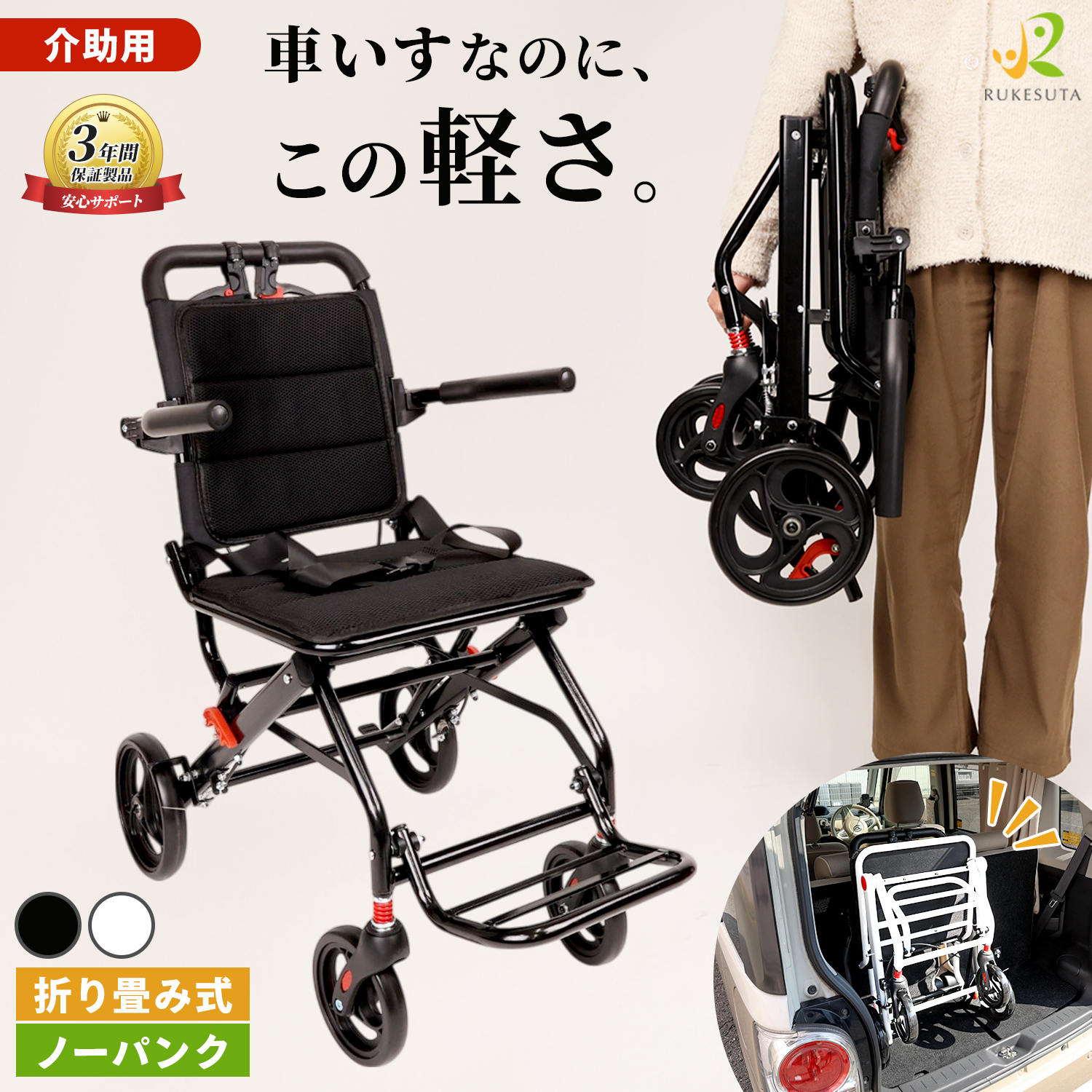 MRG JAPAN [専門家監修] 車椅子 介助用 軽量 折りたたみ コンパクト 3