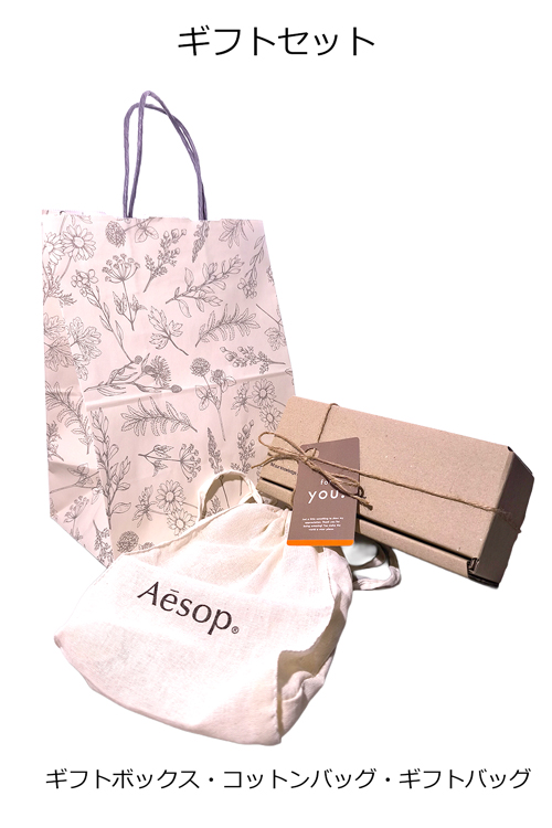 Aesop（イソップ） ハンドケアギフトセット ハンドクリーム ハンド