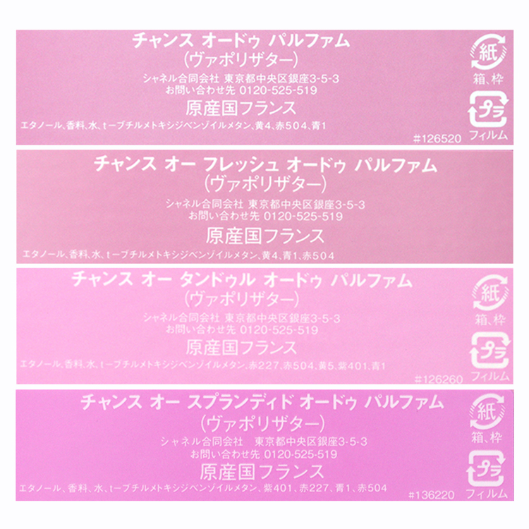 CHANEL（シャネル） [正規ラッピング済] 100ml 香水 チャンス オー