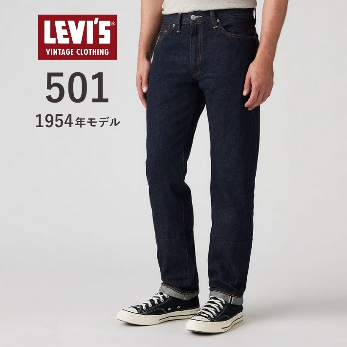 25fw05levis01.jpg
