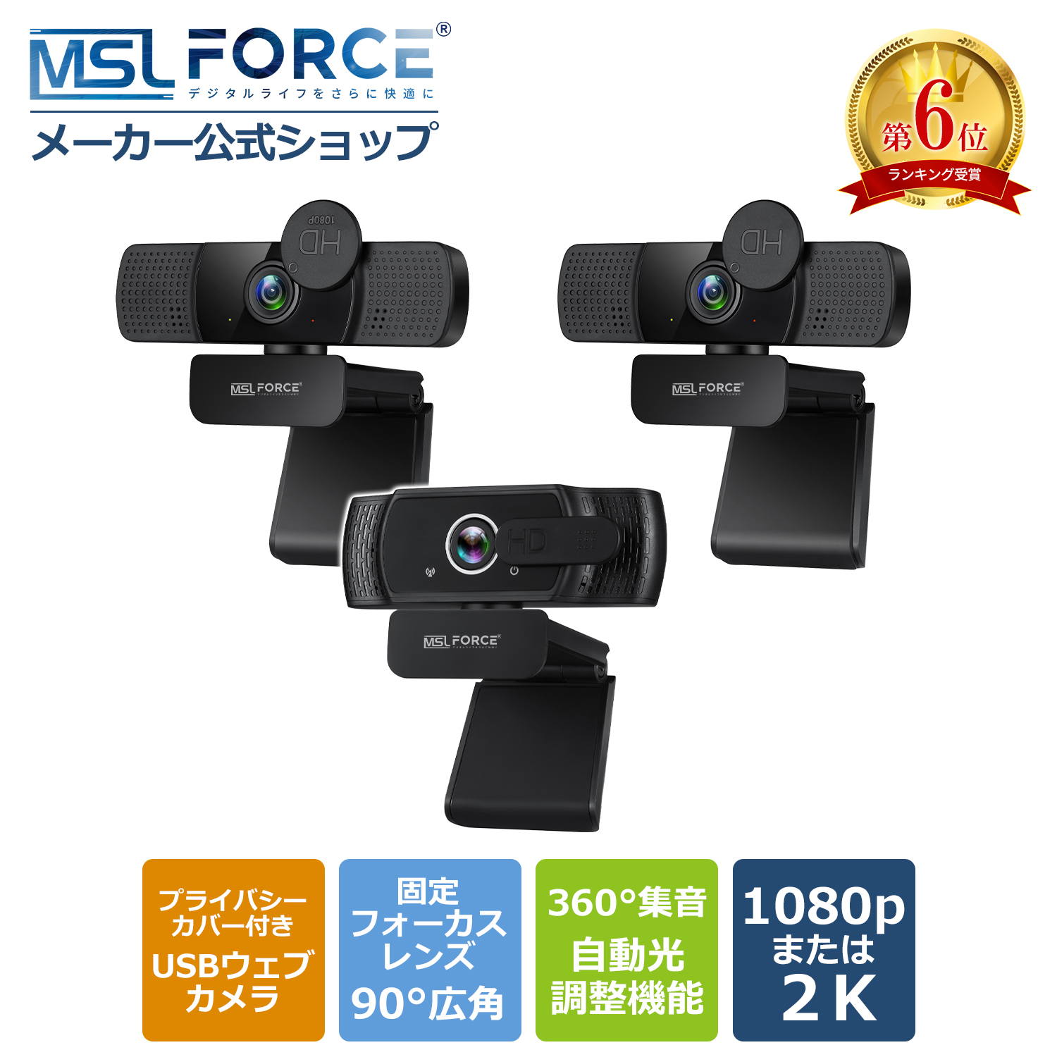 最大600円OFF限定クーポン】ウェブカメラ HD1080P 200万画素 90°広角