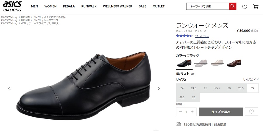 ASICS RUNWALK（アシックスランウォ－ク） セール品 返品交換不可