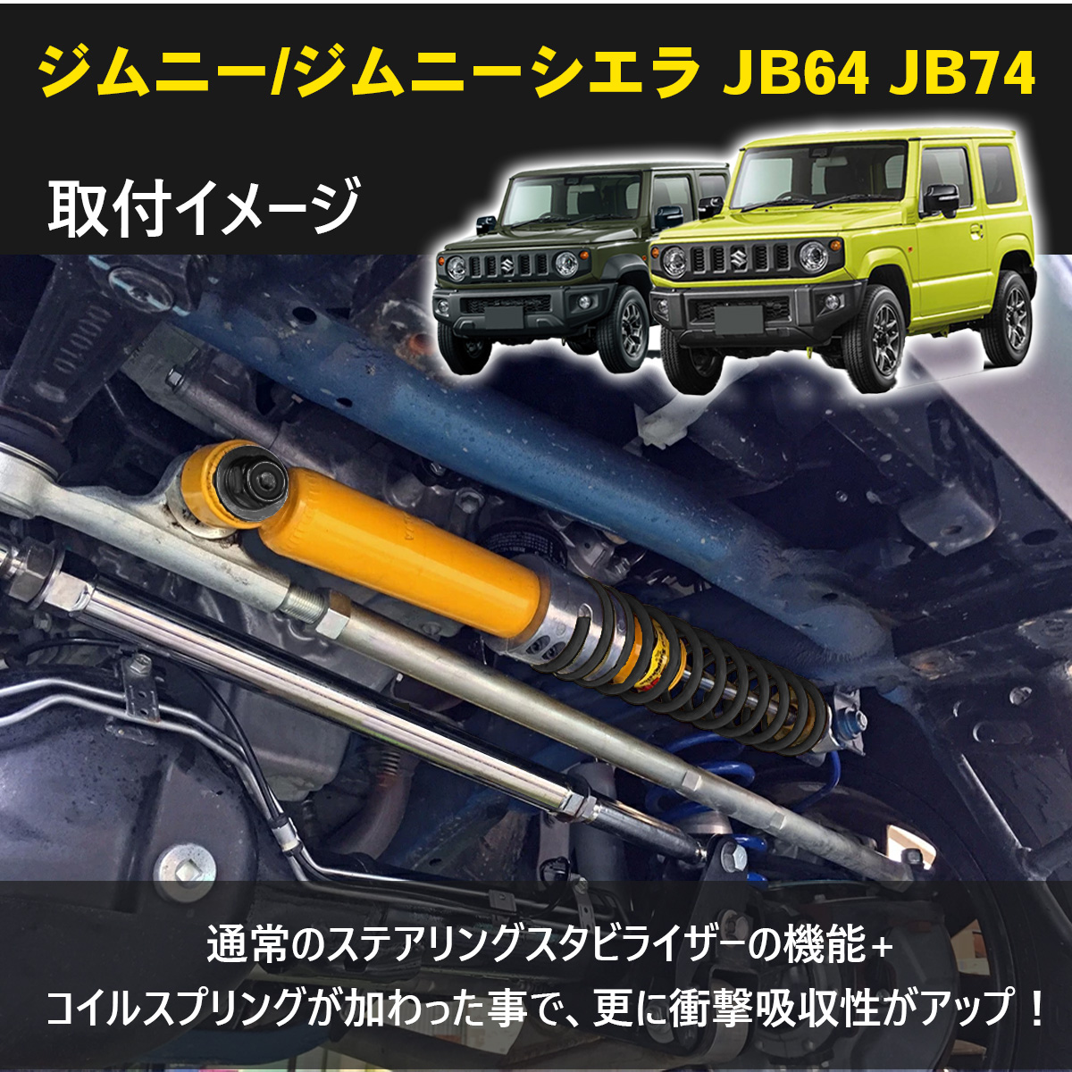 在庫処分】ジムニー ジムニーシエラ JB64W JB74W 4WAYステアリング