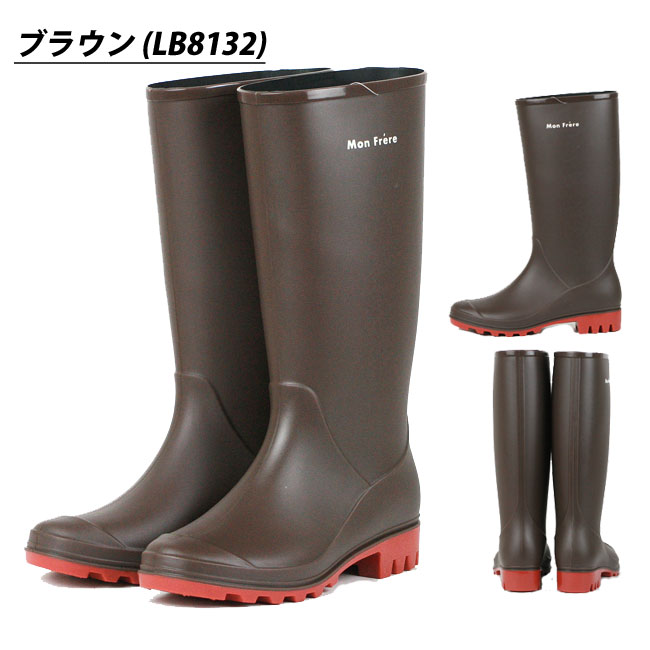 レインブーツ レディース 長靴 防水 MonFrere モンフレール LB8132