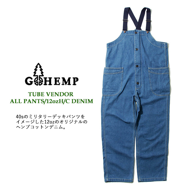GOHEMP（ゴーヘンプ） TUBE VENDOR ALL PANTS デニム チューブベンダー