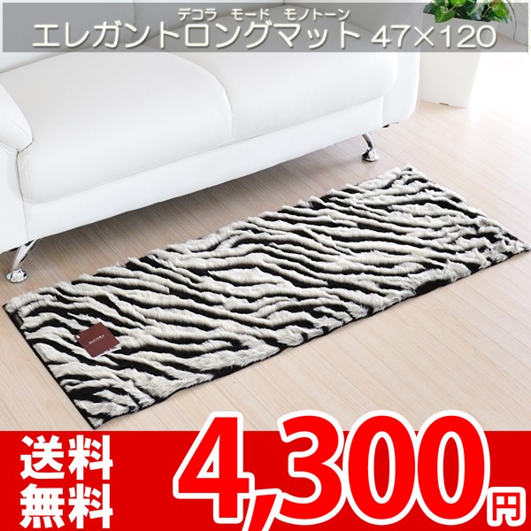 ラグ マット アニマル柄 ホットカーペット 対応 ゼブラ柄 95×130