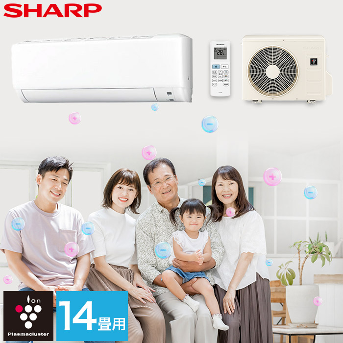エアコン シャープ SHARP プラズマクラスター 14畳用 4.0kw 冷房 12畳