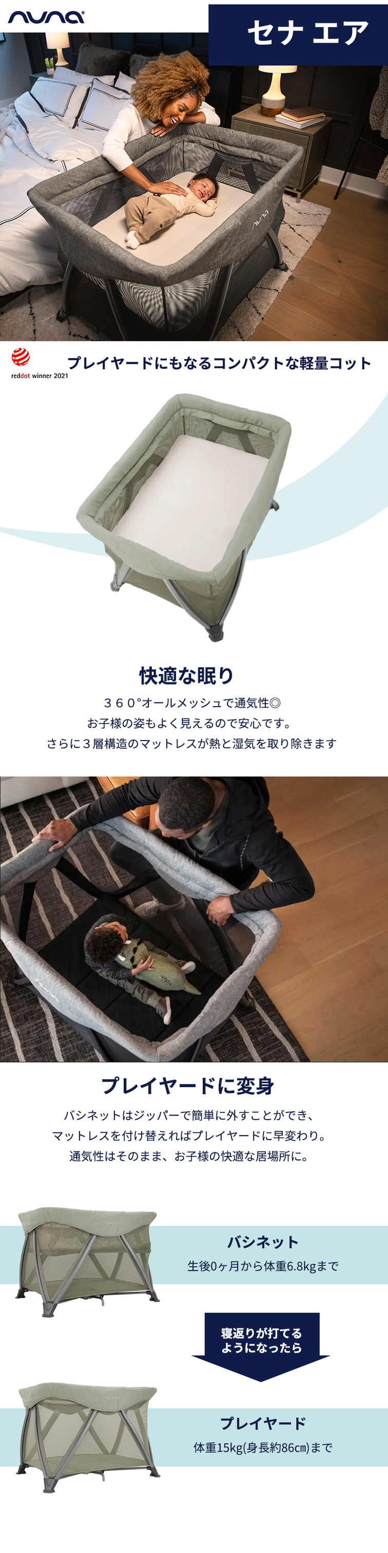 カトージ（KATOJI） nuna ヌナ トラベルコット セナ エア タイム sena